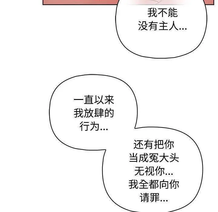 漫画《这公司归我了》第31话第106张图
