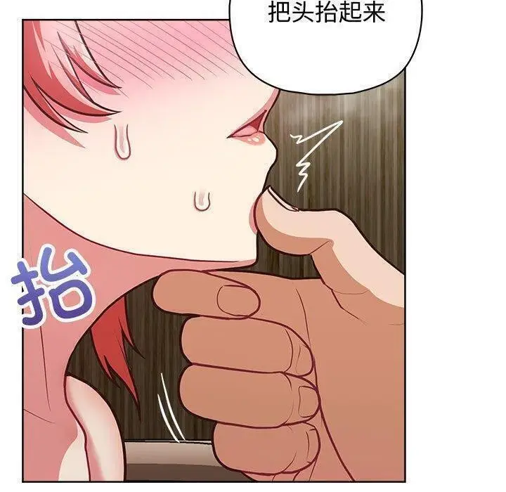 漫画《这公司归我了》第31话第111张图