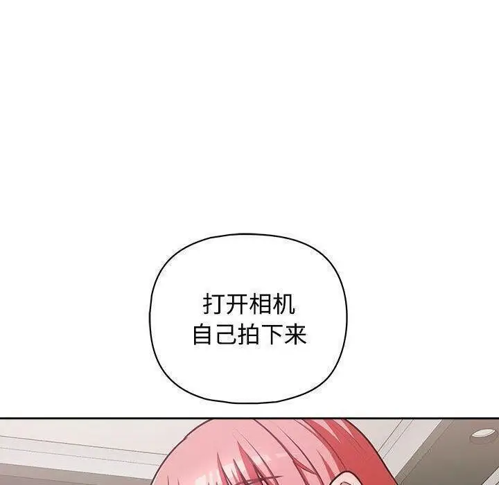 漫画《这公司归我了》第31话第117张图