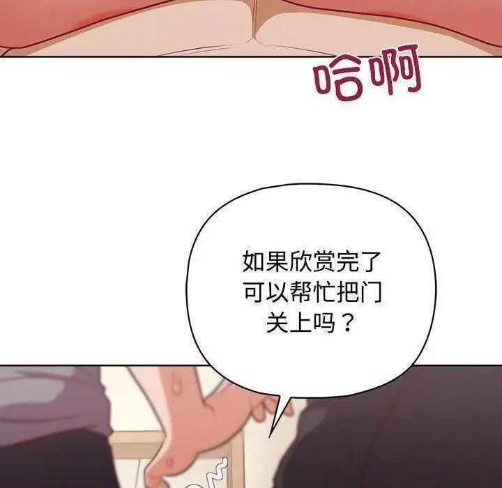 漫画《这公司归我了》第31话第12张图