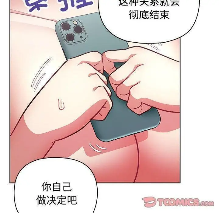 漫画《这公司归我了》第31话第129张图
