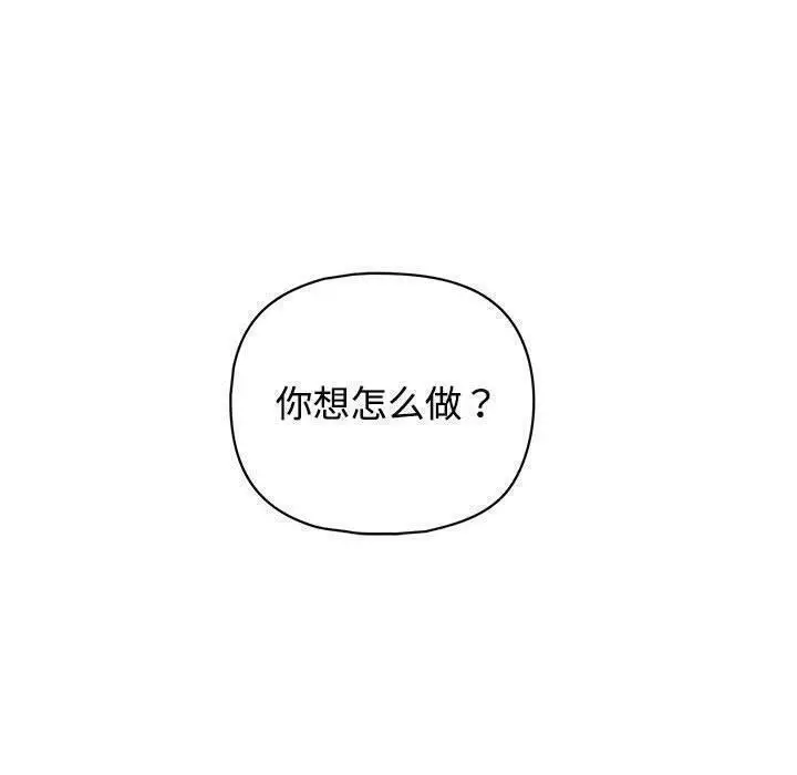 漫画《这公司归我了》第31话第133张图