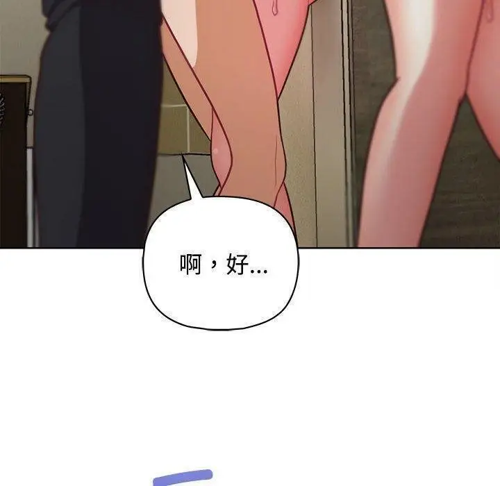 漫画《这公司归我了》第31话第14张图