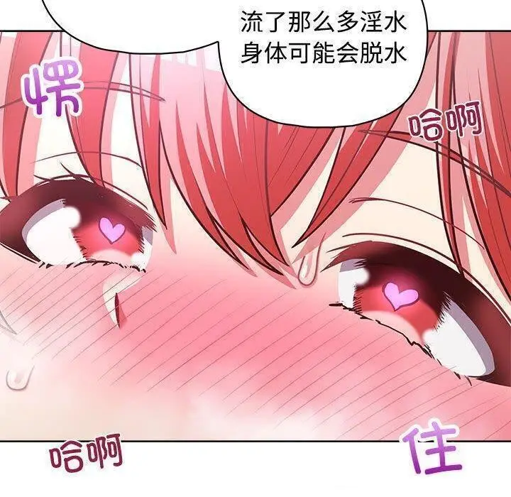 漫画《这公司归我了》第31话第21张图