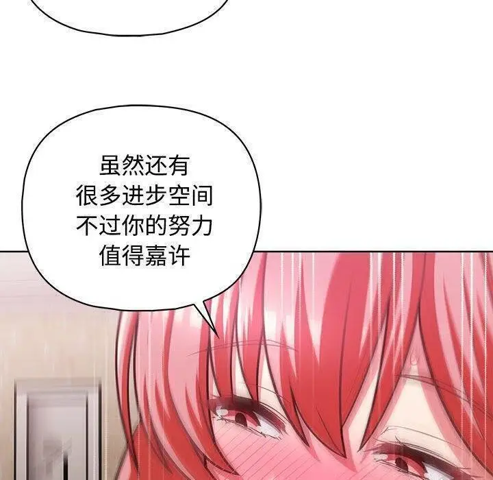 漫画《这公司归我了》第31话第41张图