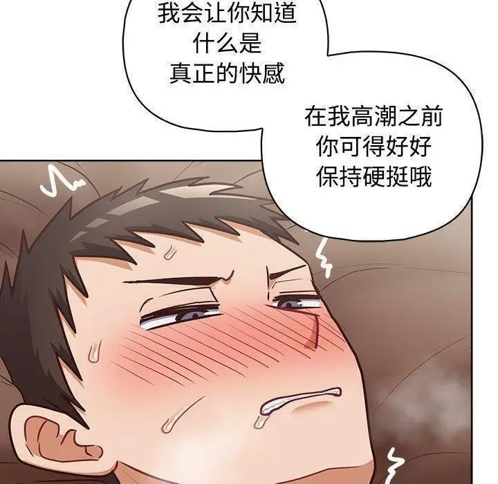 漫画《这公司归我了》第31话第43张图
