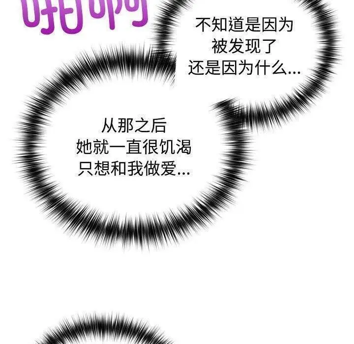 漫画《这公司归我了》第31话第47张图