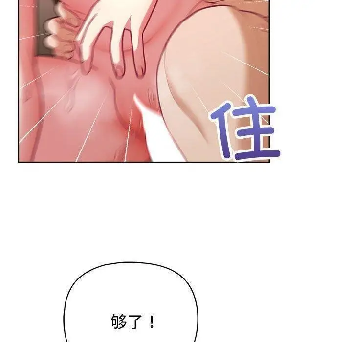 漫画《这公司归我了》第31话第56张图