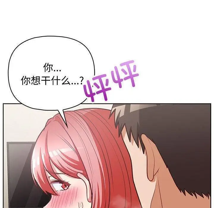 漫画《这公司归我了》第31话第59张图