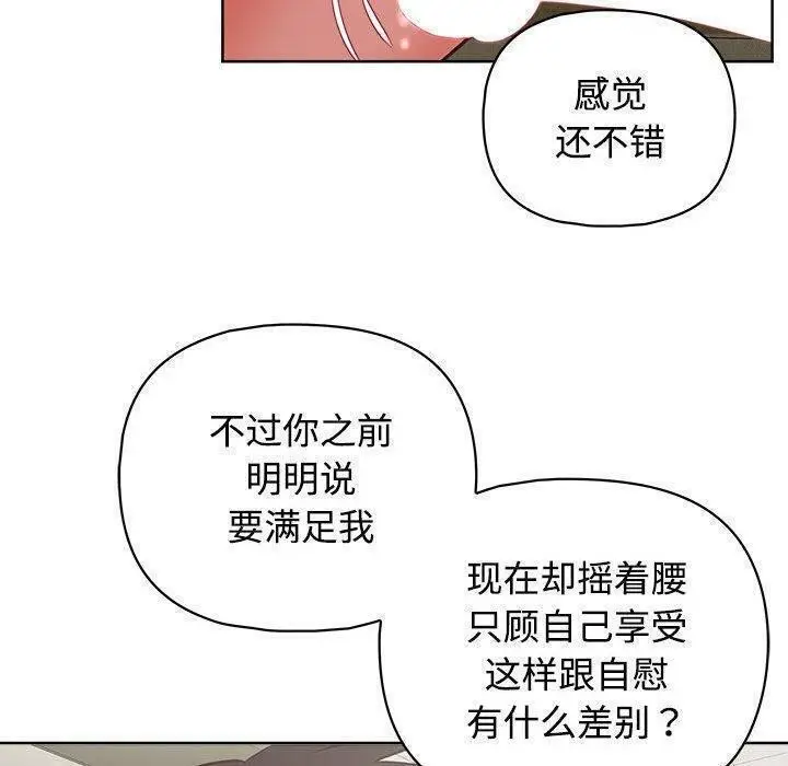 漫画《这公司归我了》第31话第62张图