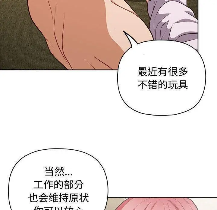 漫画《这公司归我了》第31话第72张图