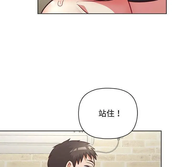 漫画《这公司归我了》第31话第76张图