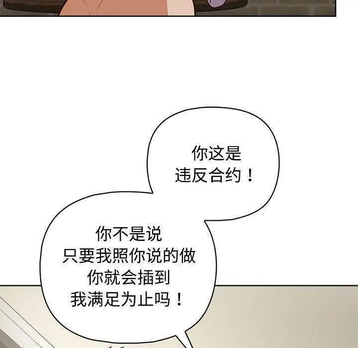 漫画《这公司归我了》第31话第78张图