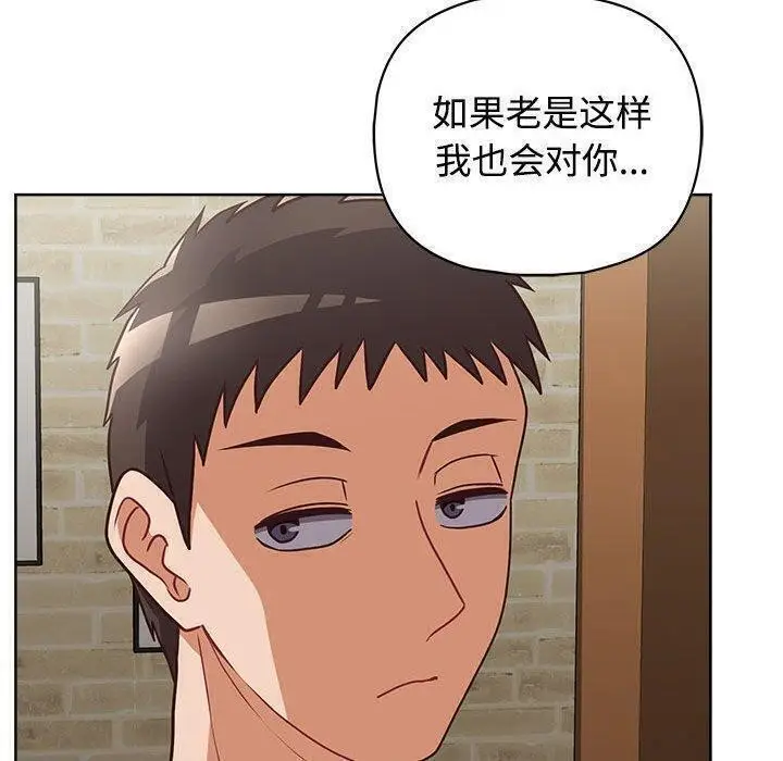 漫画《这公司归我了》第31话第81张图