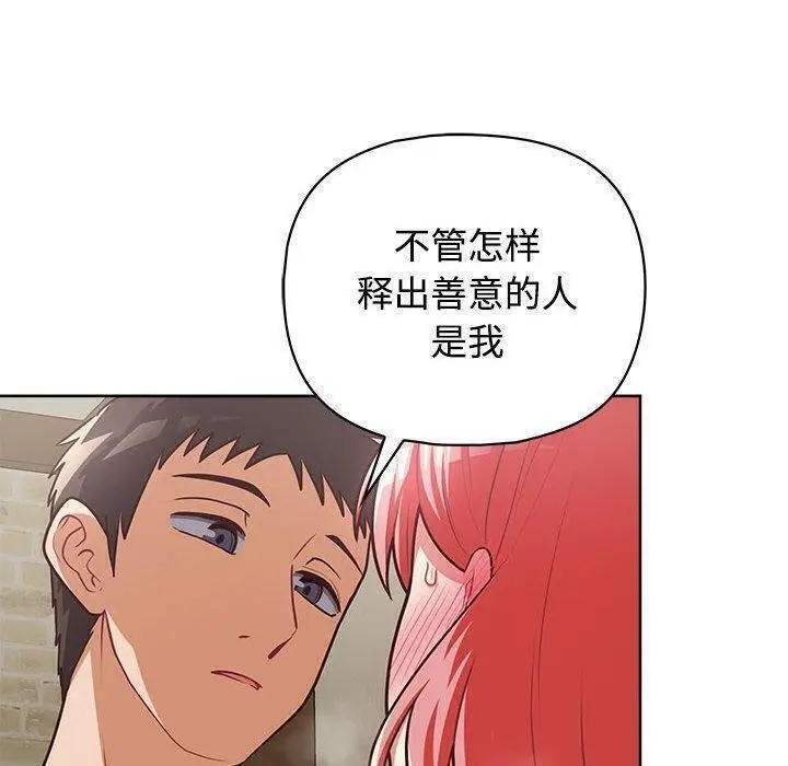 漫画《这公司归我了》第31话第85张图