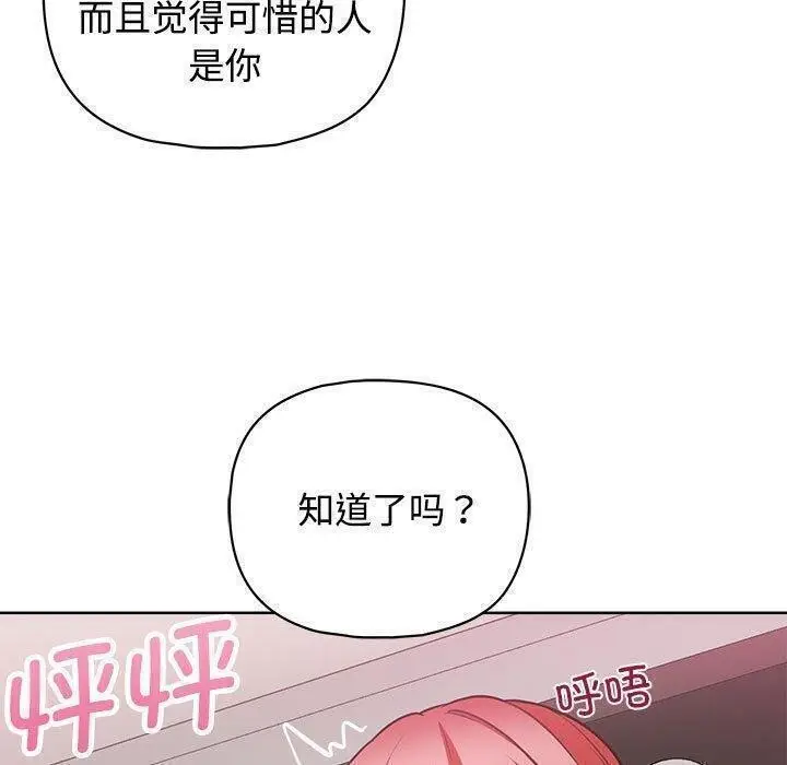 漫画《这公司归我了》第31话第90张图