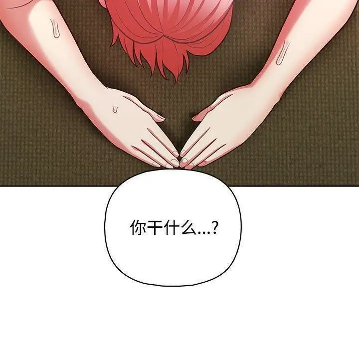 漫画《这公司归我了》第31话第98张图