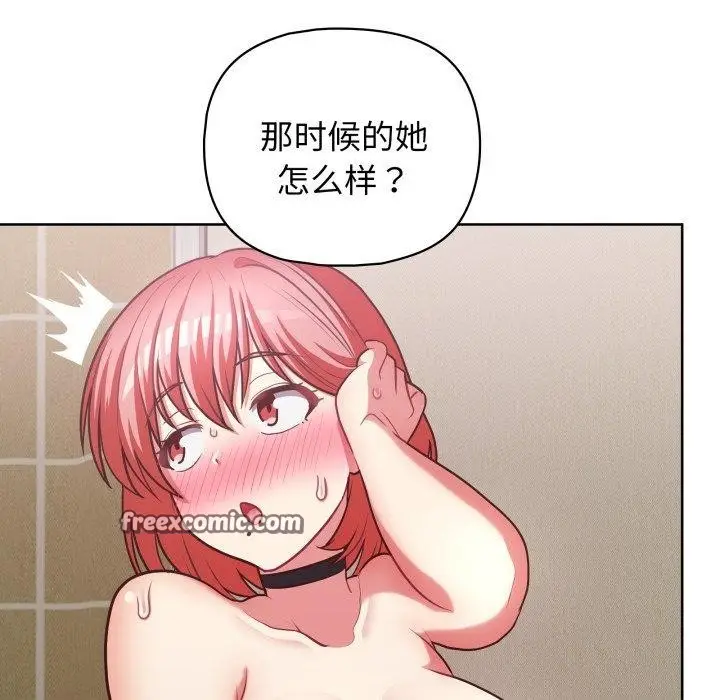 漫画《这公司归我了》第32话第112张图