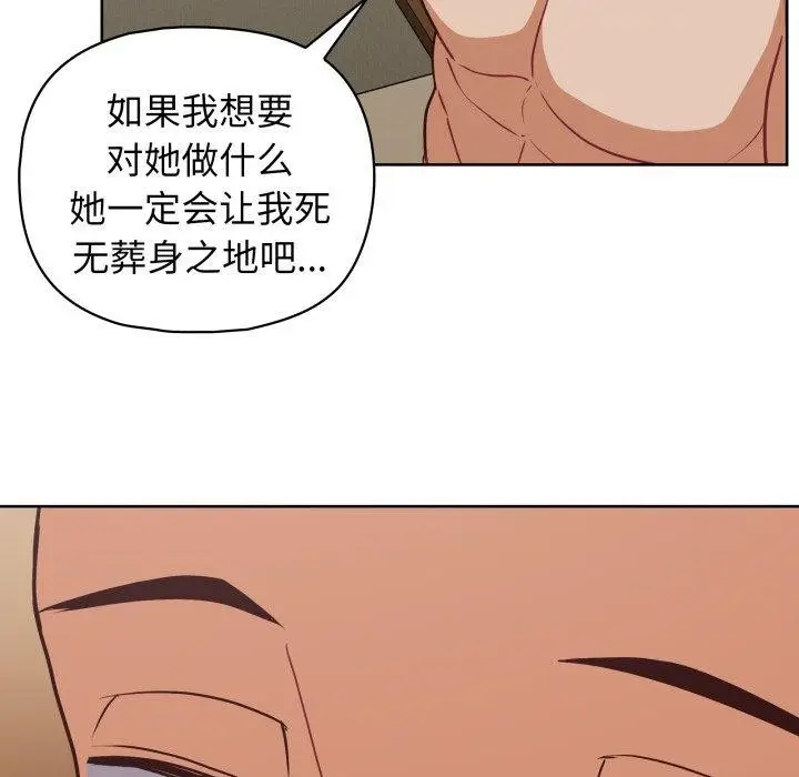 漫画《这公司归我了》第32话第119张图