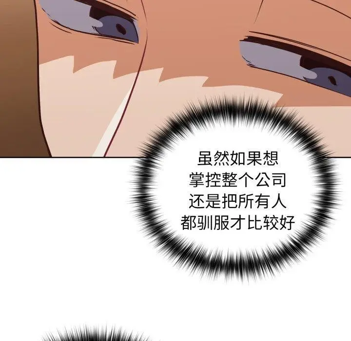 漫画《这公司归我了》第32话第120张图
