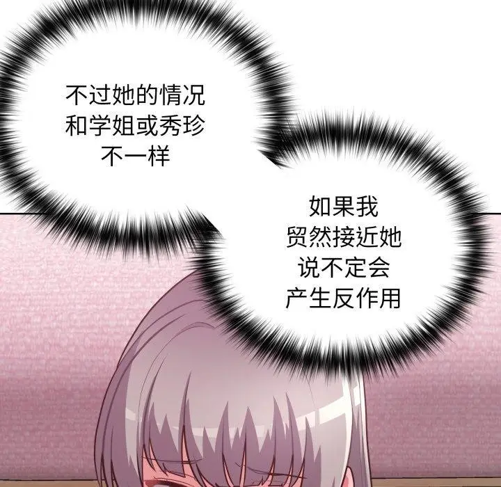 漫画《这公司归我了》第32话第121张图