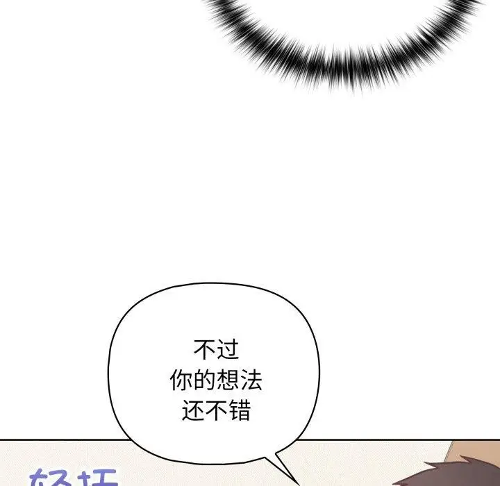 漫画《这公司归我了》第32话第124张图