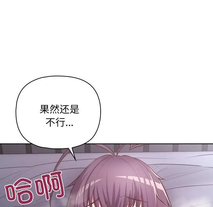 漫画《这公司归我了》第32话第134张图
