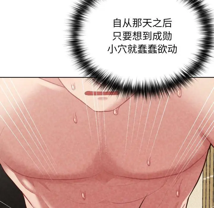 漫画《这公司归我了》第32话第139张图