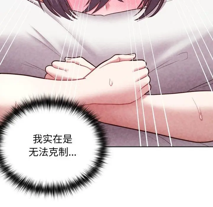 漫画《这公司归我了》第32话第141张图