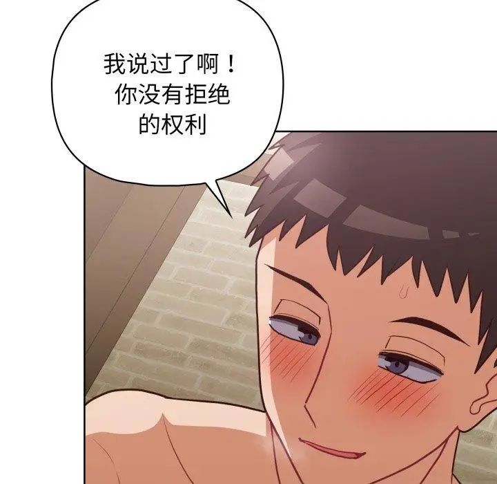 漫画《这公司归我了》第32话第15张图