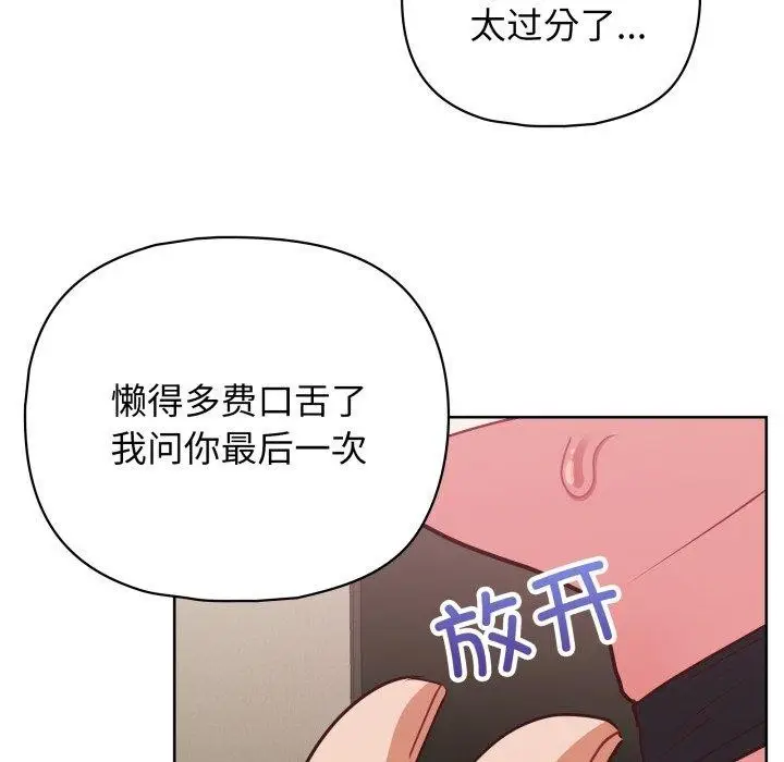 漫画《这公司归我了》第32话第18张图