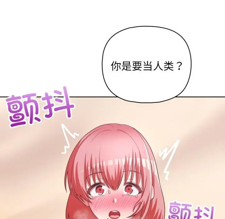 漫画《这公司归我了》第32话第20张图