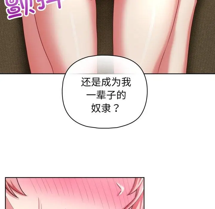 漫画《这公司归我了》第32话第22张图