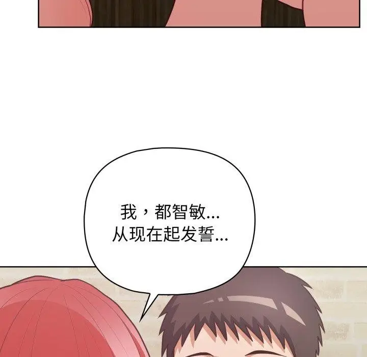 漫画《这公司归我了》第32话第25张图