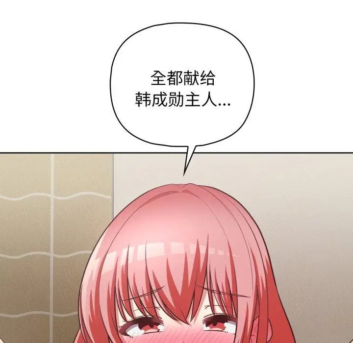 漫画《这公司归我了》第32话第31张图