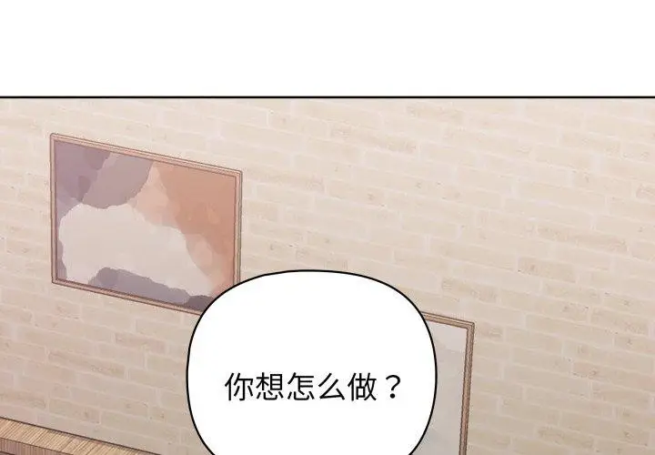 漫画《这公司归我了》第32话第4张图