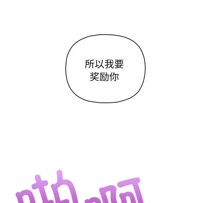 漫画《这公司归我了》第32话第42张图