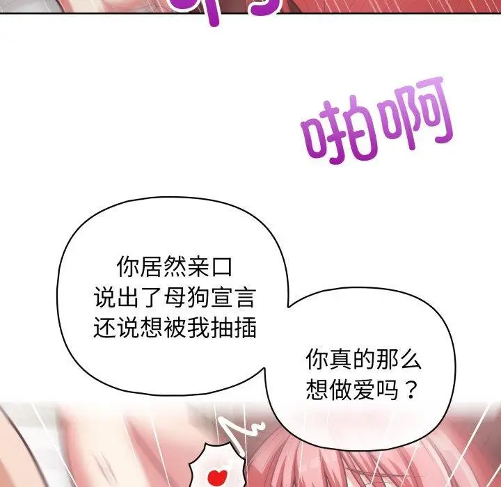 漫画《这公司归我了》第32话第45张图