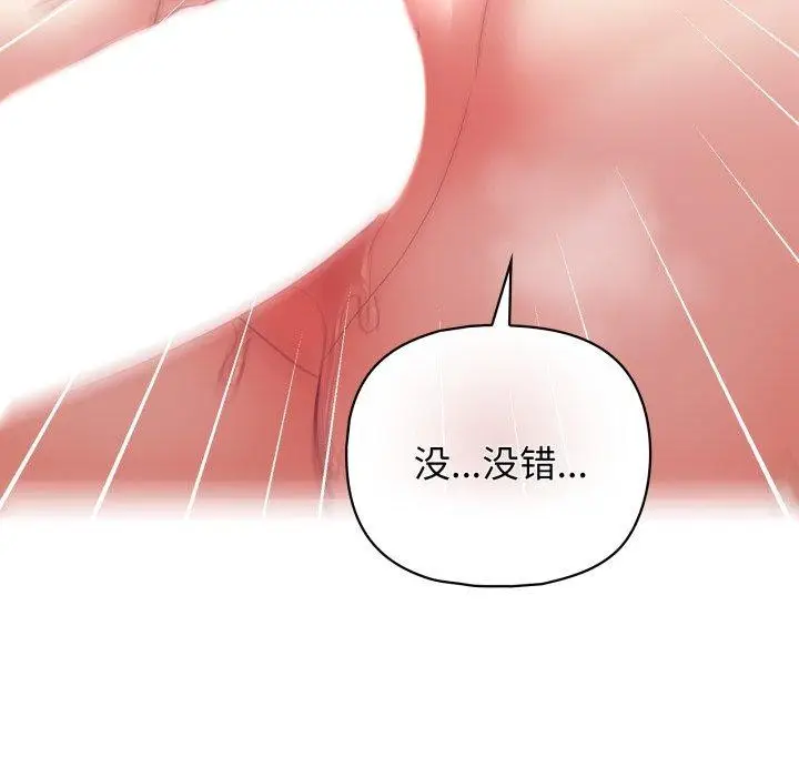 漫画《这公司归我了》第32话第47张图