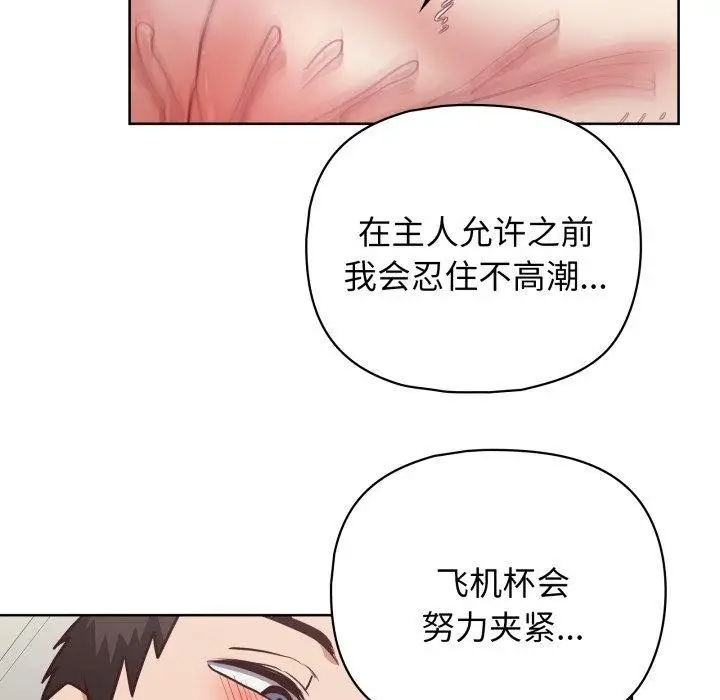 漫画《这公司归我了》第32话第56张图