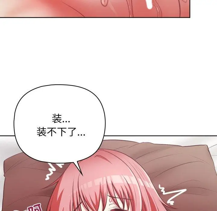 漫画《这公司归我了》第32话第70张图