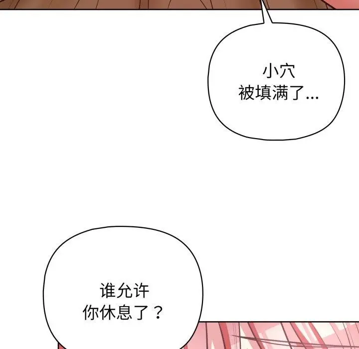 漫画《这公司归我了》第32话第73张图