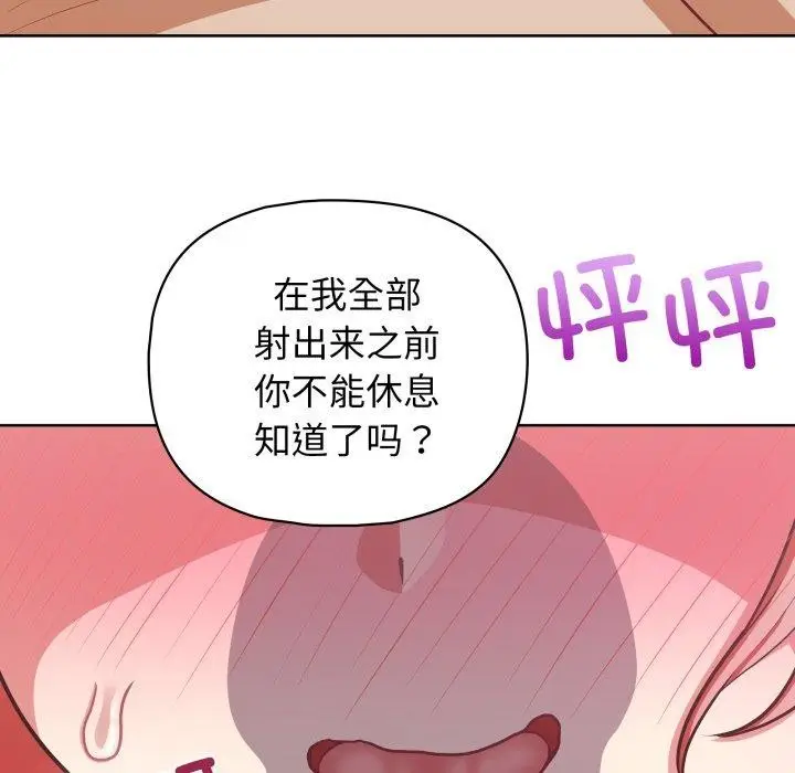 漫画《这公司归我了》第32话第77张图
