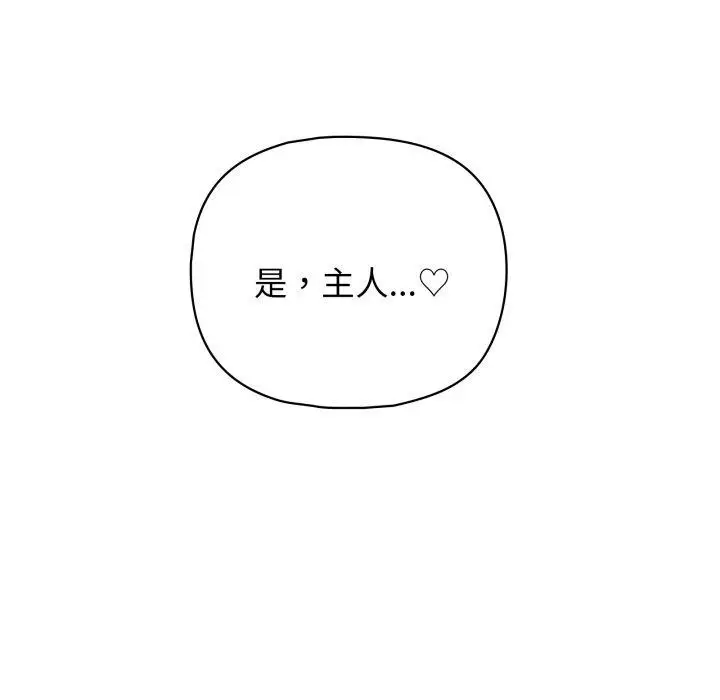 漫画《这公司归我了》第32话第79张图