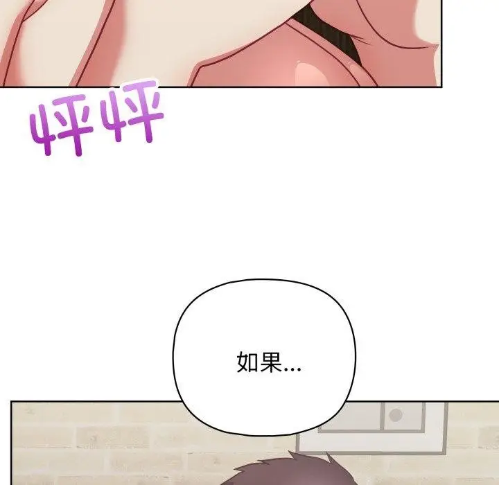漫画《这公司归我了》第32话第8张图