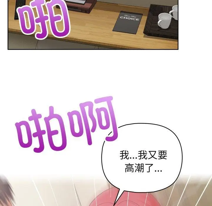 漫画《这公司归我了》第32话第81张图