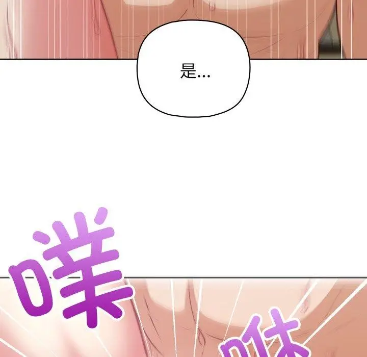 漫画《这公司归我了》第32话第92张图
