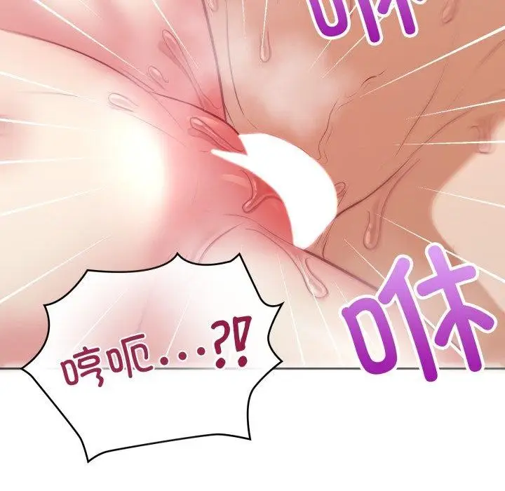 漫画《这公司归我了》第32话第93张图
