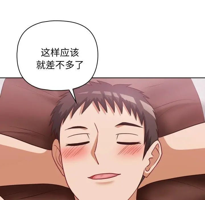 漫画《这公司归我了》第32话第99张图