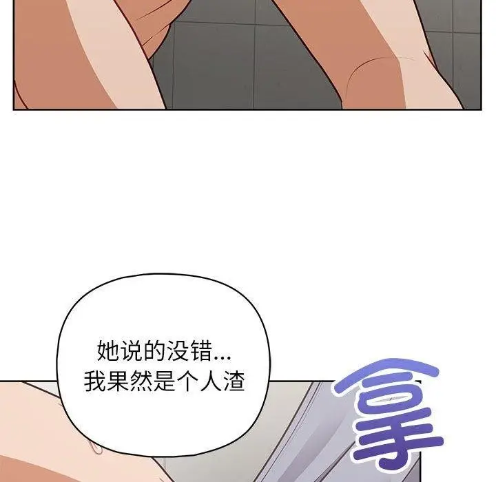漫画《这公司归我了》第33话第100张图
